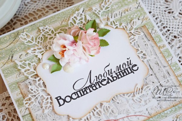 Мой любимый воспитатель надпись