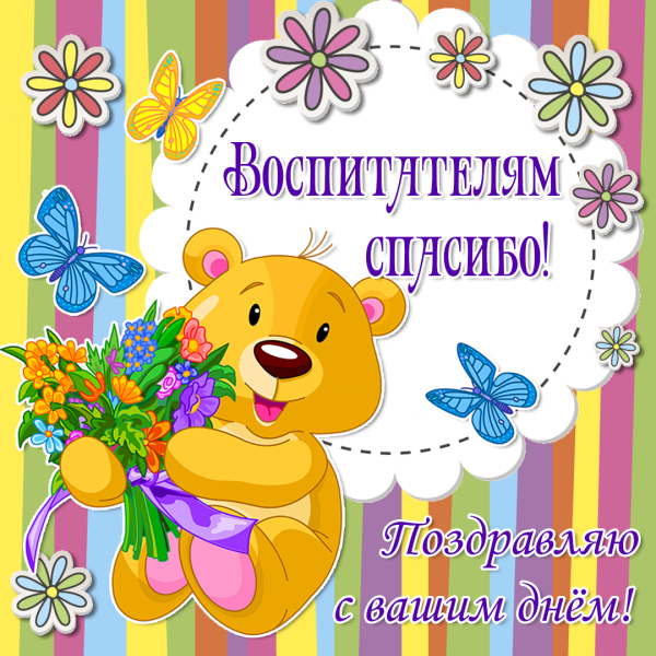 Медаль лучшему воспитателю