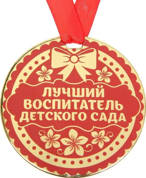 Открытка нянечке детского сада