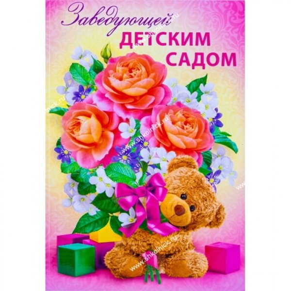 С днем воспитателя