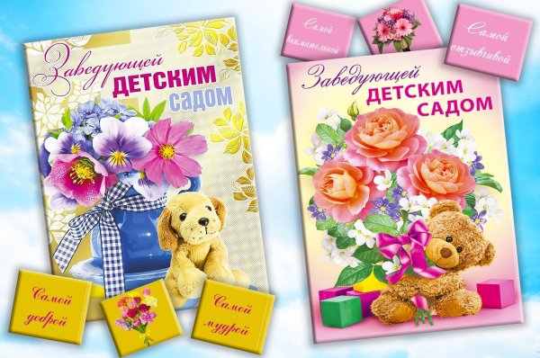 Любимому воспитателю круглая