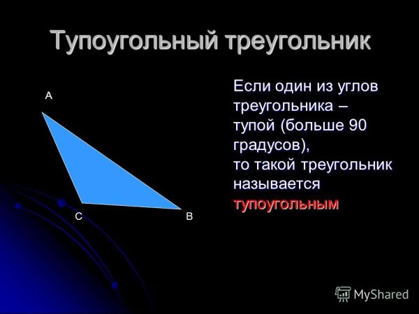 Начерти равнобедренный остроугольный треугольник