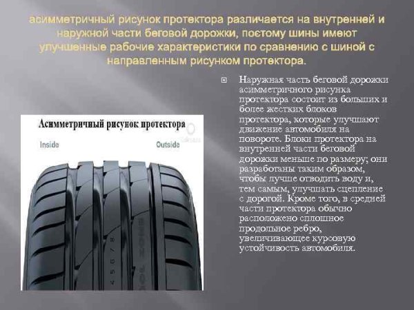 Протектор Кордиант спорт 2