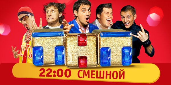 ТНТ реклама