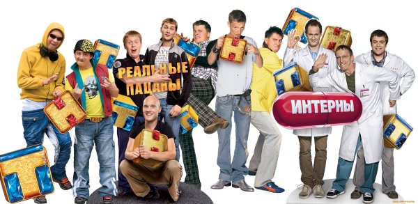 Телекомпания ТНТ сериалы
