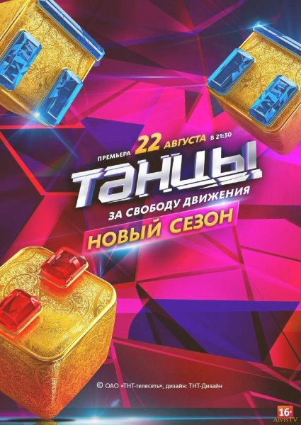 Телеканал ТНТ
