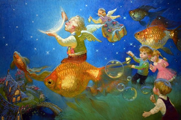 Виктор Низовцев Золотая рыбка