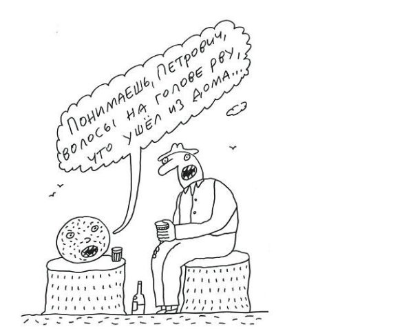 Бильжо Петрович карикатуры