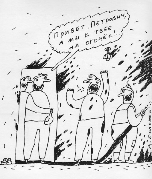 Андрей Бильжо рисунки Петрович