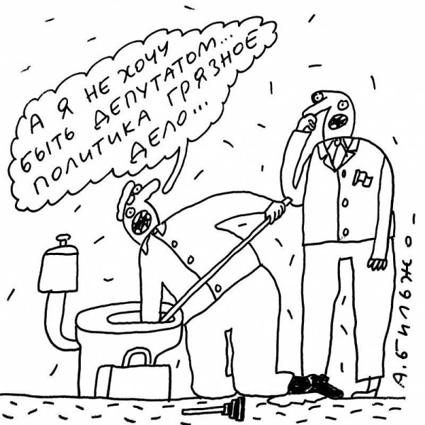 Бильжо карикатурист