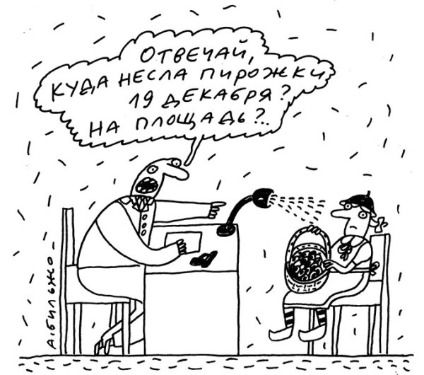 Рисунки Бильжо