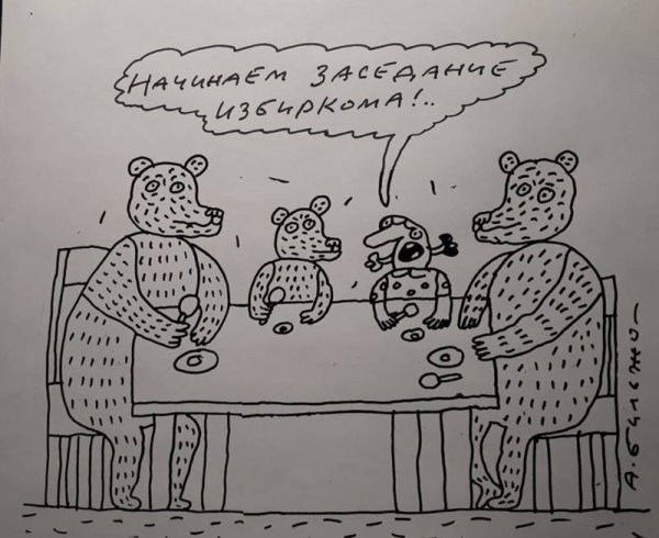 Андрей Георгиевич Бильжо