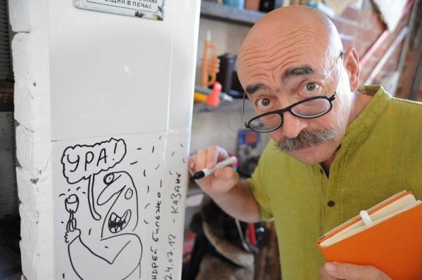 Андрей Георгиевич Бильжо