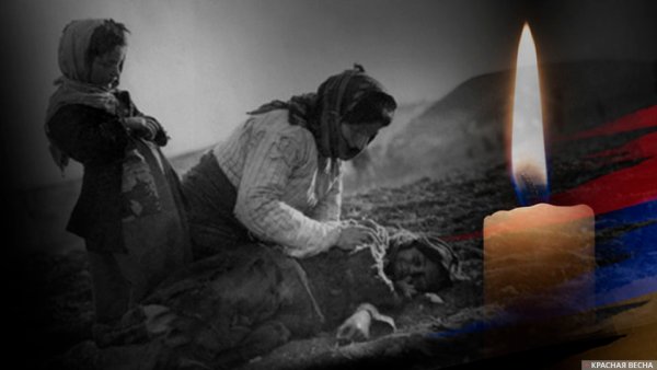 Геноцид армян 1915 24 апреля