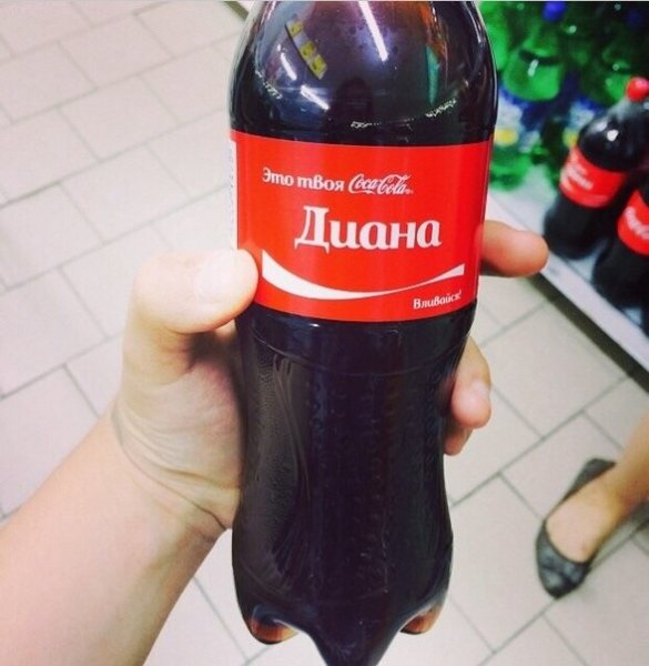 Кола с именем Диана