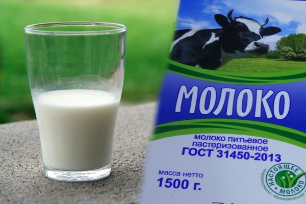 Молоко питьевое молоко во