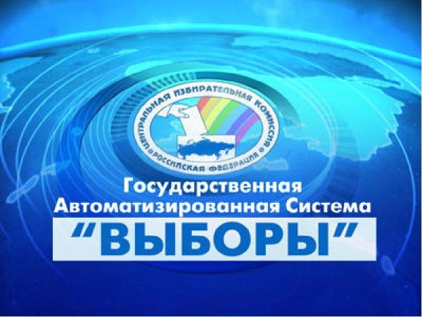 Гас выборы логотип