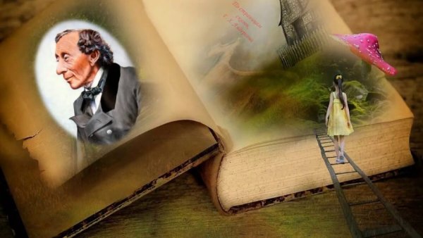 Великий сказочник Ганс христиан Андерсен фон