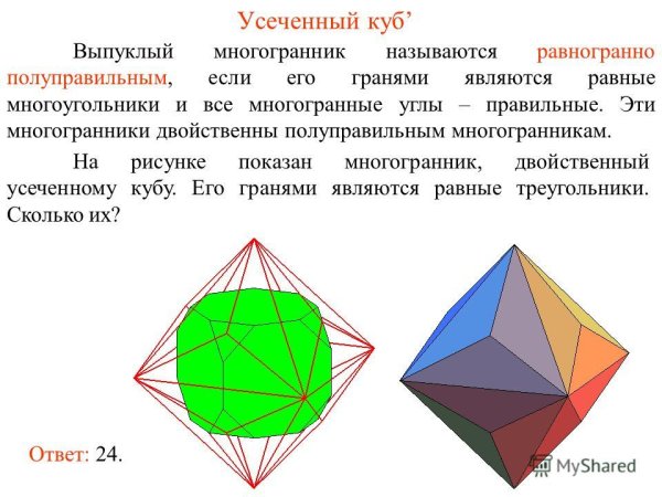Невыпуклая Призма чертеж