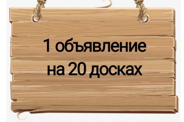 Доска объявлений