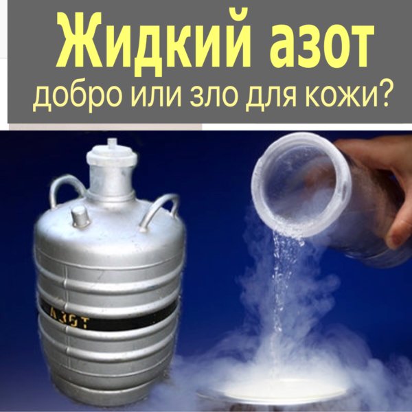 Азот сухой ГАЗ