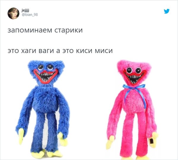 Хаги ваги и киси Михи игрушки