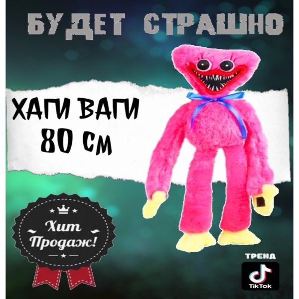 Хаги ваги Грушка большая