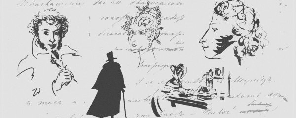 Евгений Онегин Александр Сергеевич Пушкин