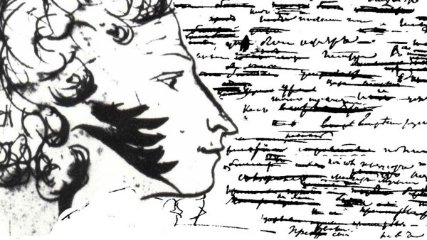 Фон рукопись Пушкина