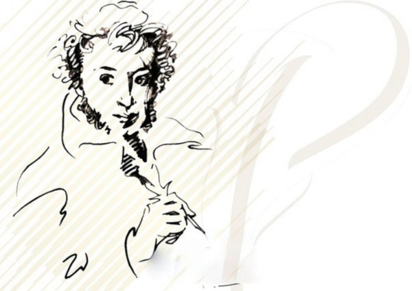 Стихи Пушкина