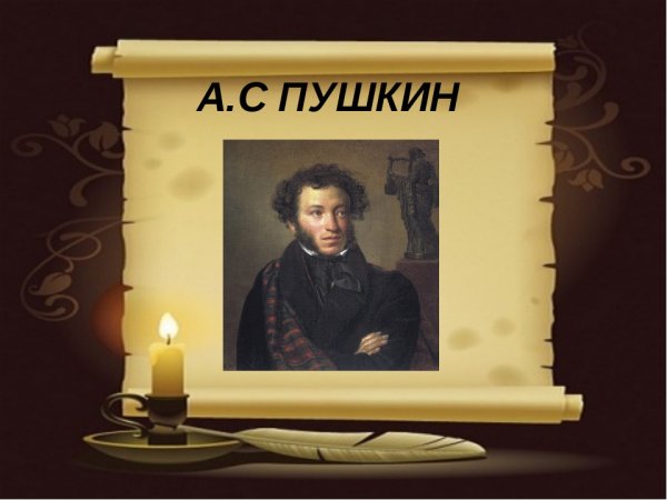 Акция к Дню Пушкина