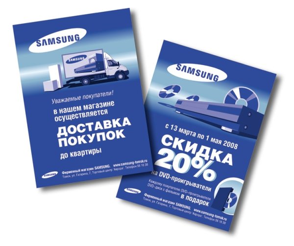 Листовки для рекламы