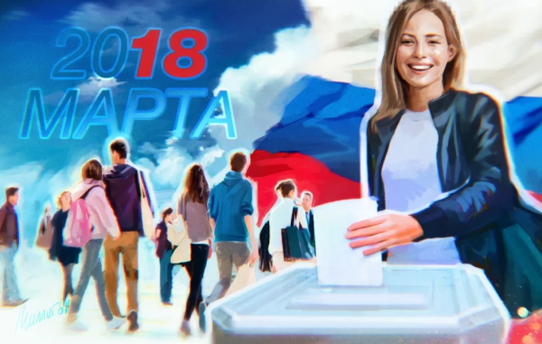 Молодежь голосует на выборах