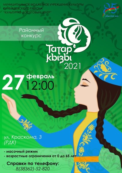 Девочка в национальном татарском костюме рисунок