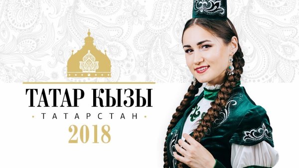 Татар егете эмблема