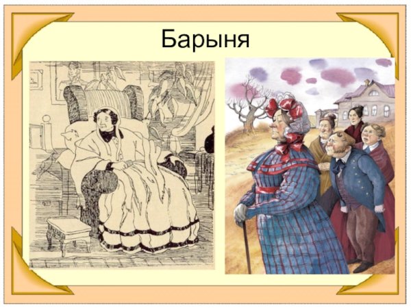 Громова Ольга иллюстрации к Муму