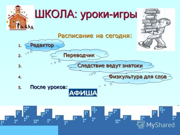 Рисунок по теме лексика