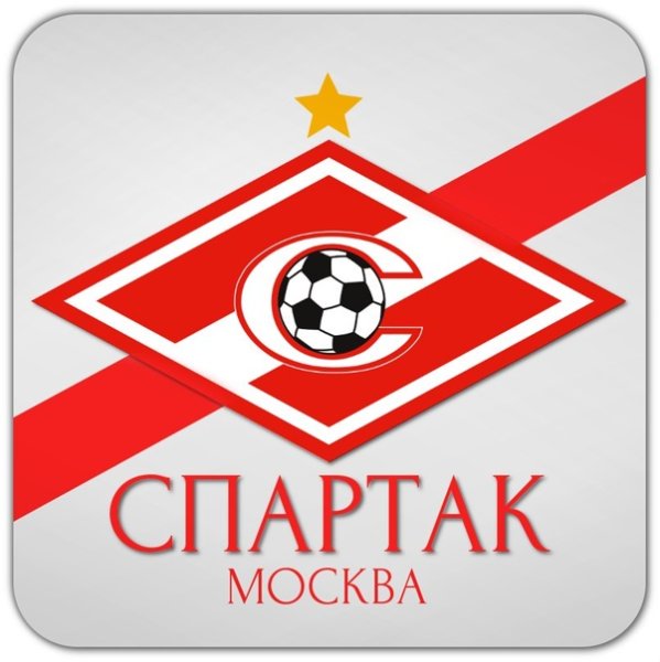 Футбольная команда Спартак Москва логотип