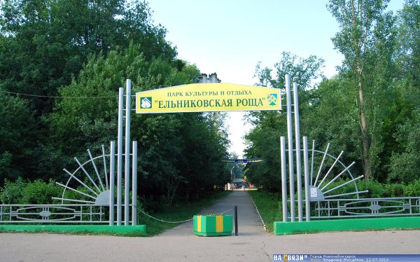 Памятник воинам интернационалистам Новочебоксарск