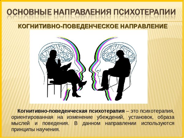 Суггестивная психотерапия