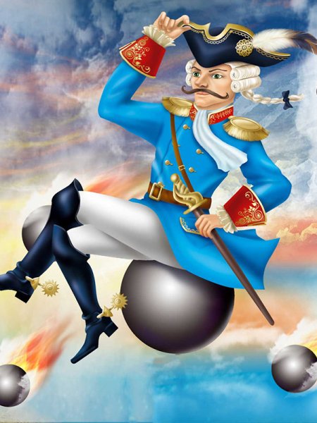 Барон Мюнхгаузен