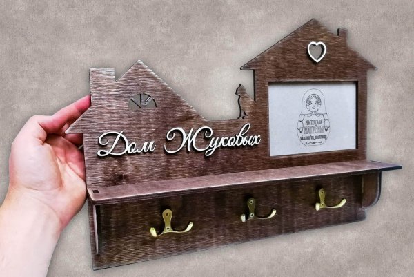 Ключница УТ-00305041