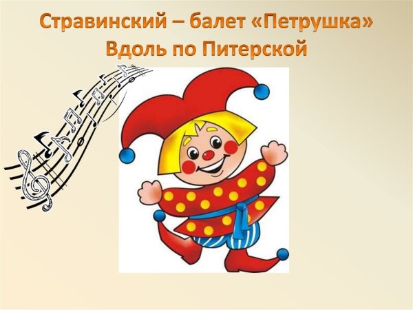 Кукольный театр Скоморох петрушка