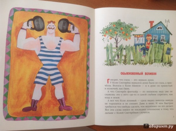 Валерий Медведев обыкновенный великан