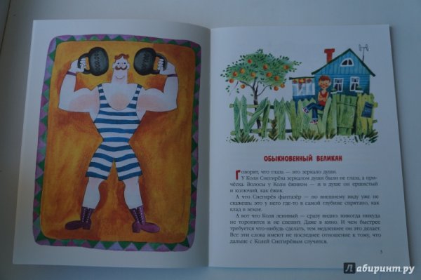 Валерий Медведев обыкновенный великан