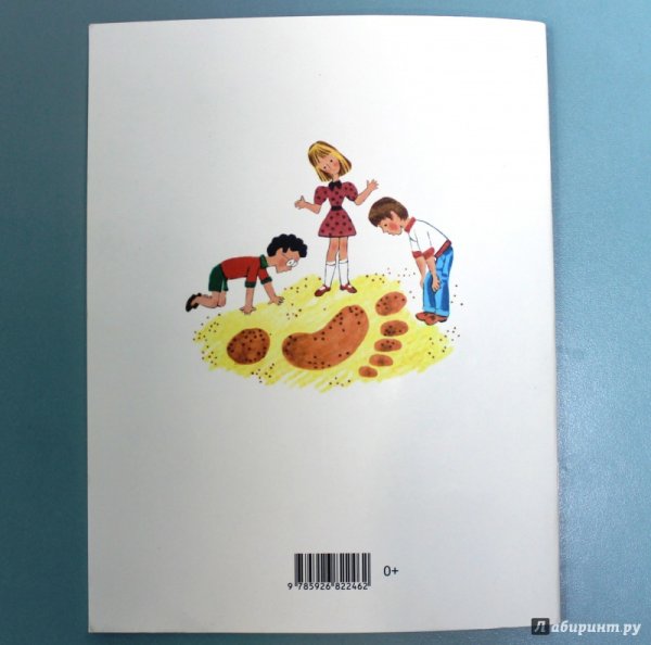 Зощенко обыкновенный великан