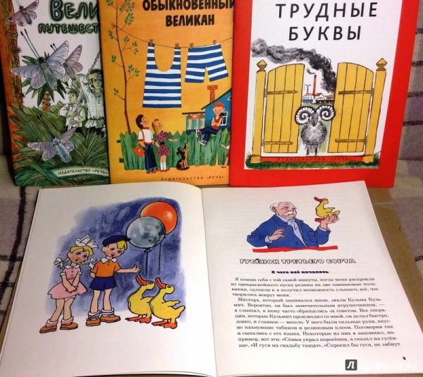 Коля Снегирев обыкновенный великан