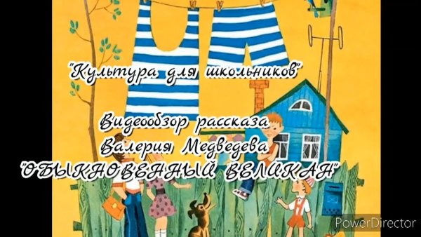 Коля Снегирев обыкновенный великан