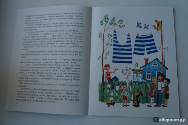 Медведев обыкновенный великан иллюстрации