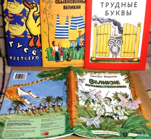 Медведев обыкновенный великан книга